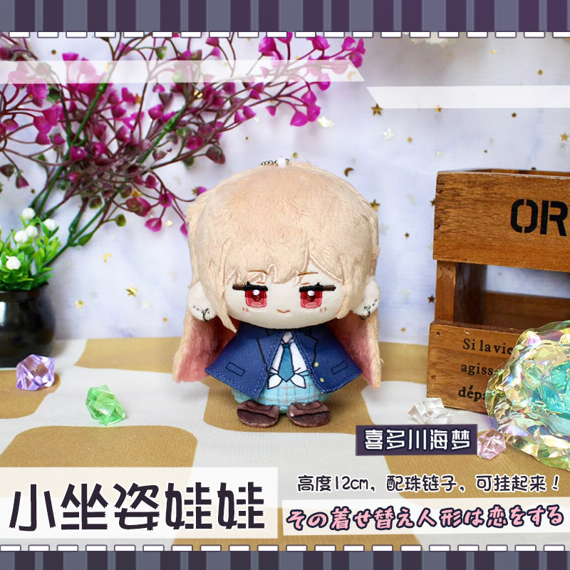 มีสินค้าในสต็อก ตุ๊กตาคิตากาวะ - Kitagawa Anime Cosplay บทวิจารณ์และราคา